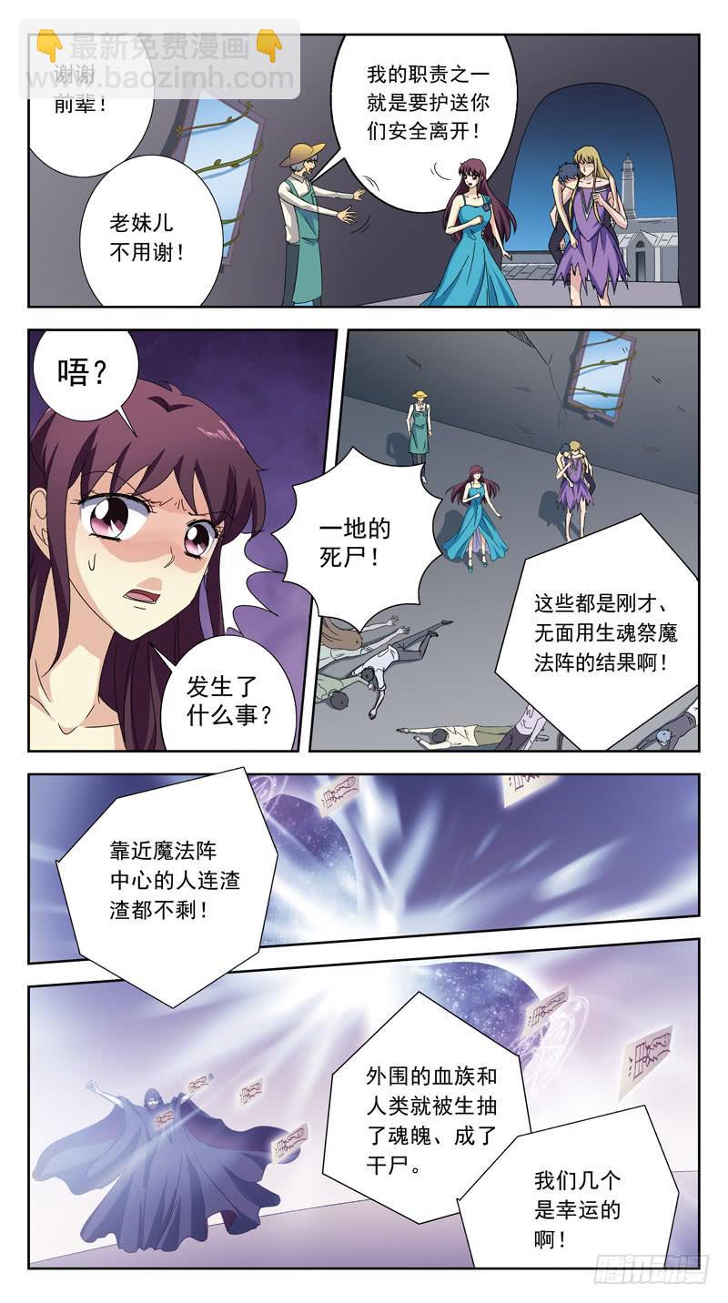 187话-垮塌-第189话