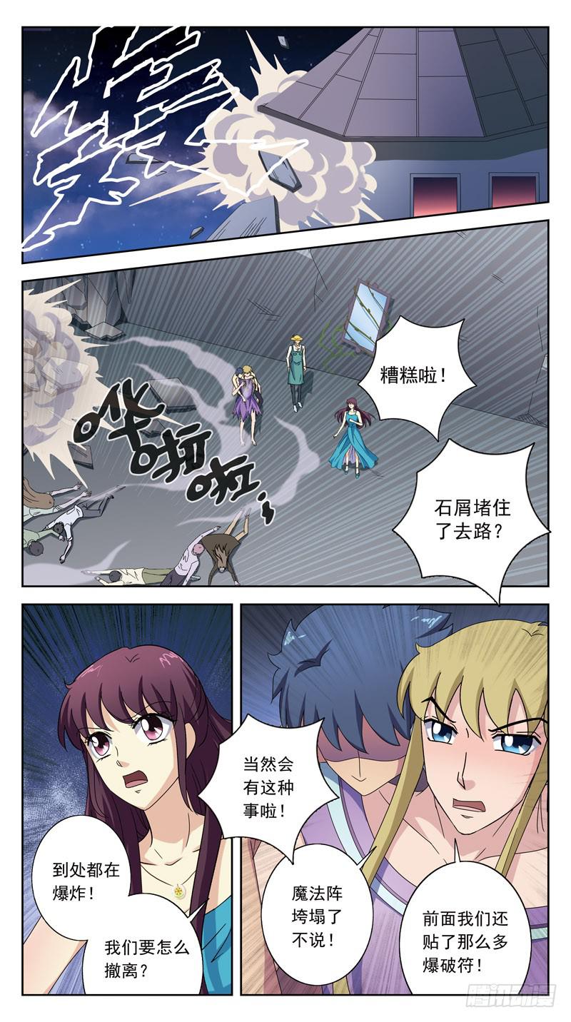 187话-垮塌-第189话