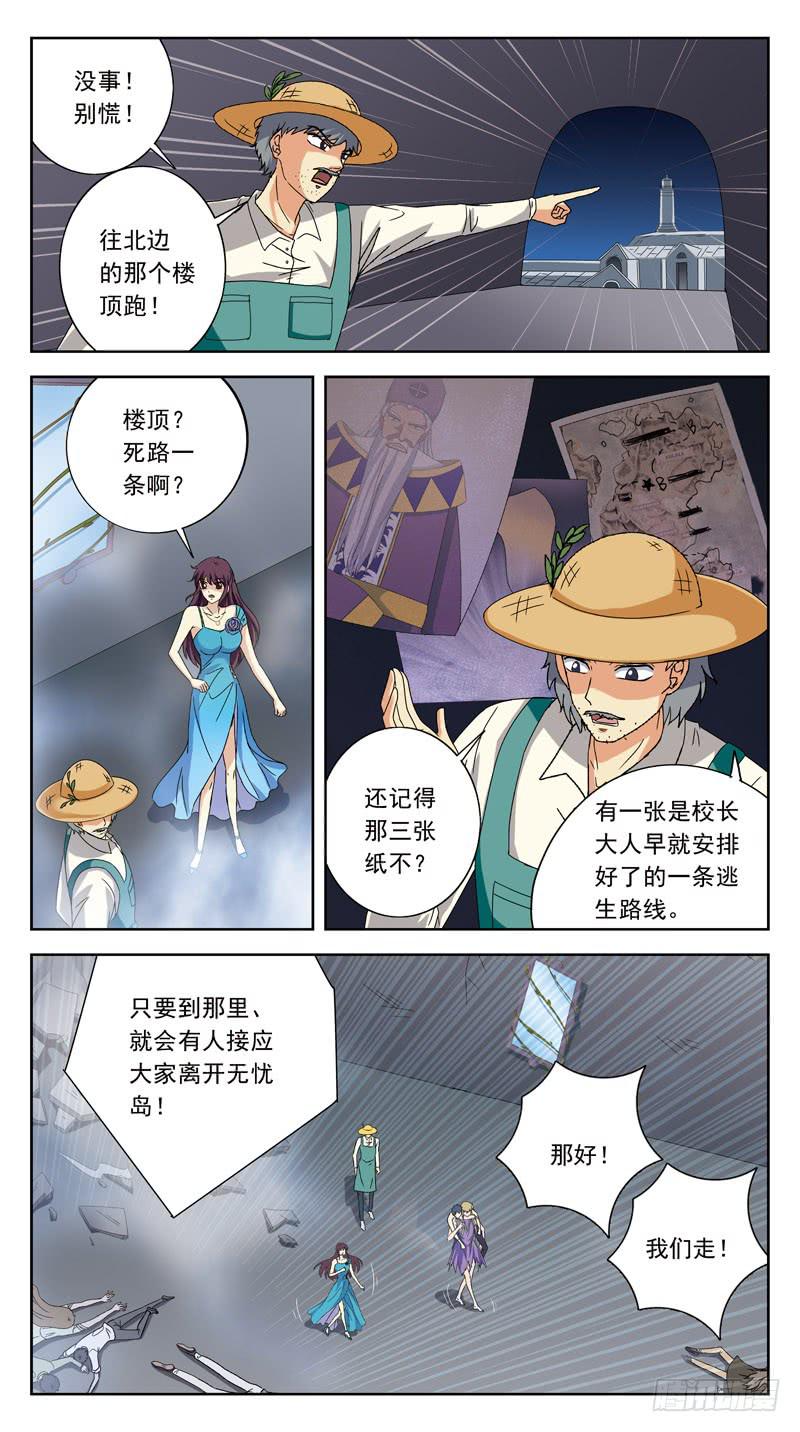 187话-垮塌-第189话