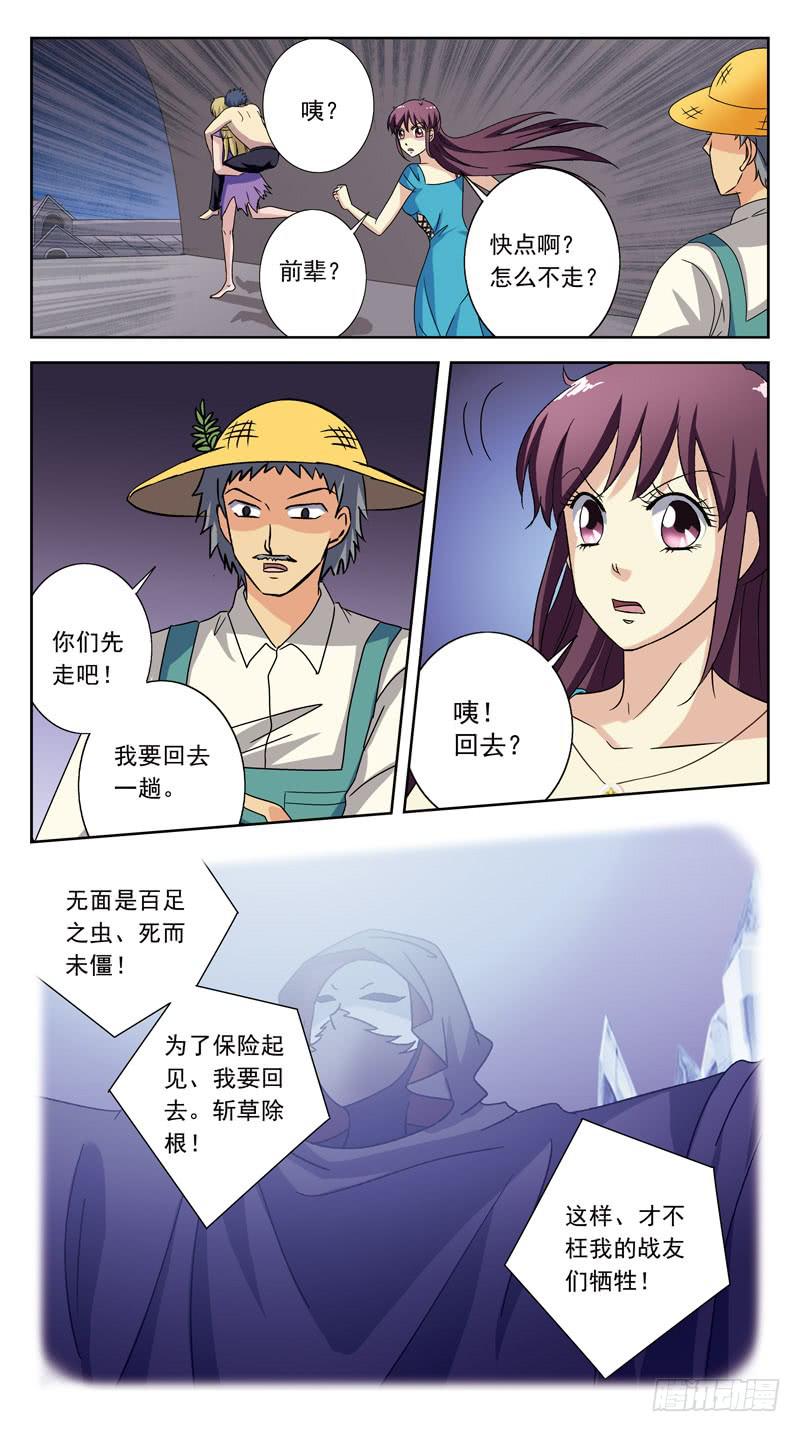 187话-垮塌-第189话