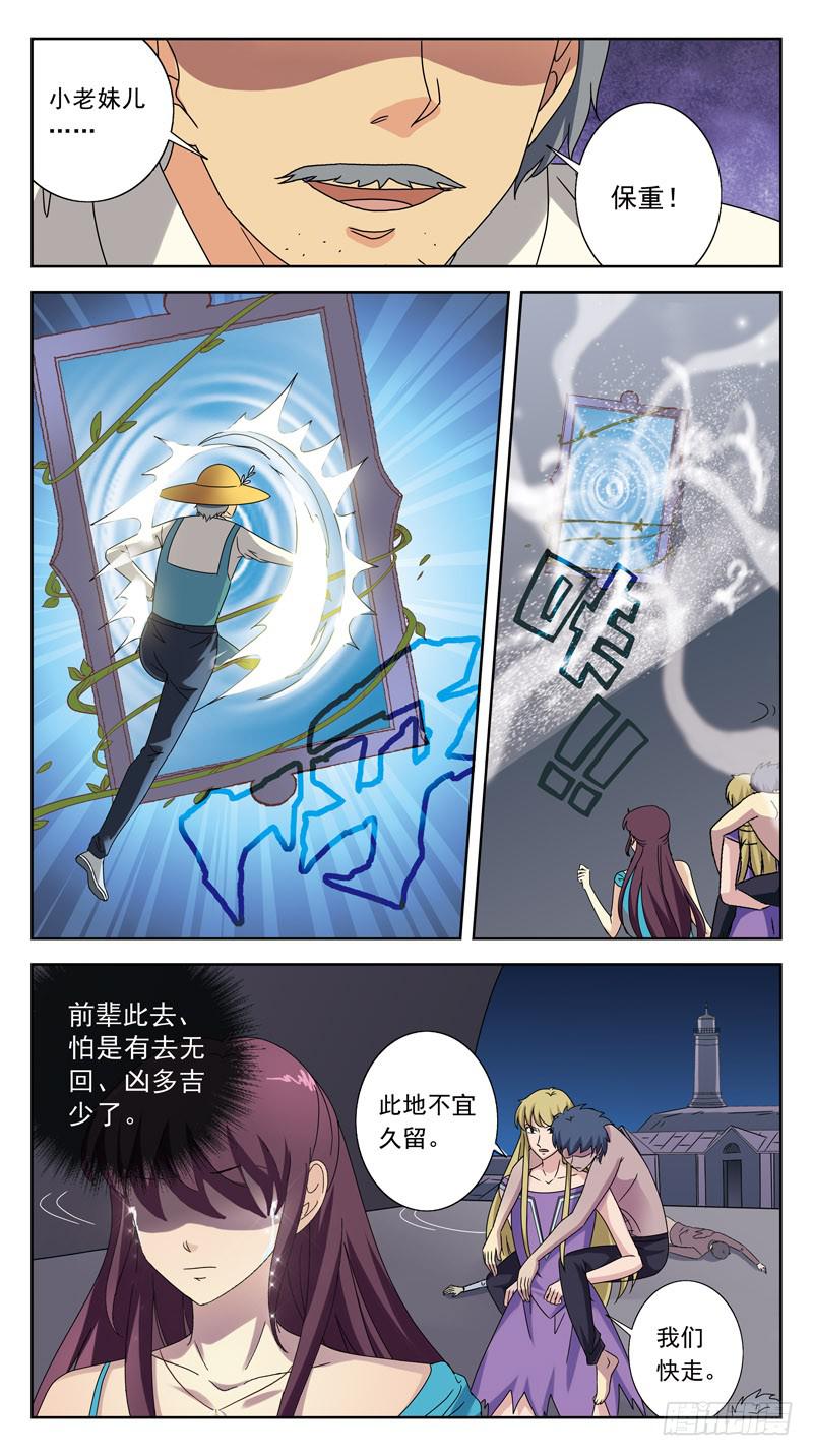 187话-垮塌-第189话