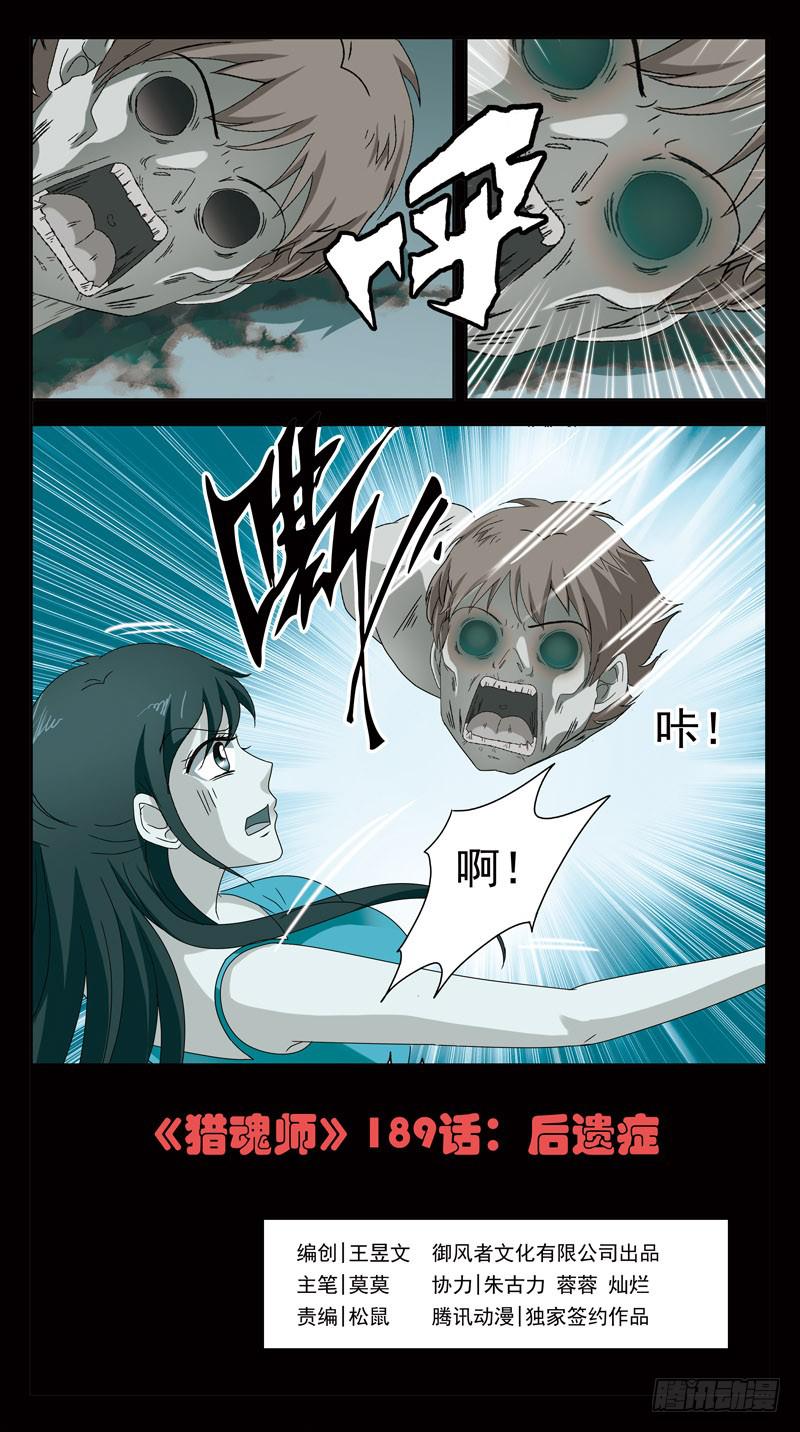 189话-后遗症-第191话