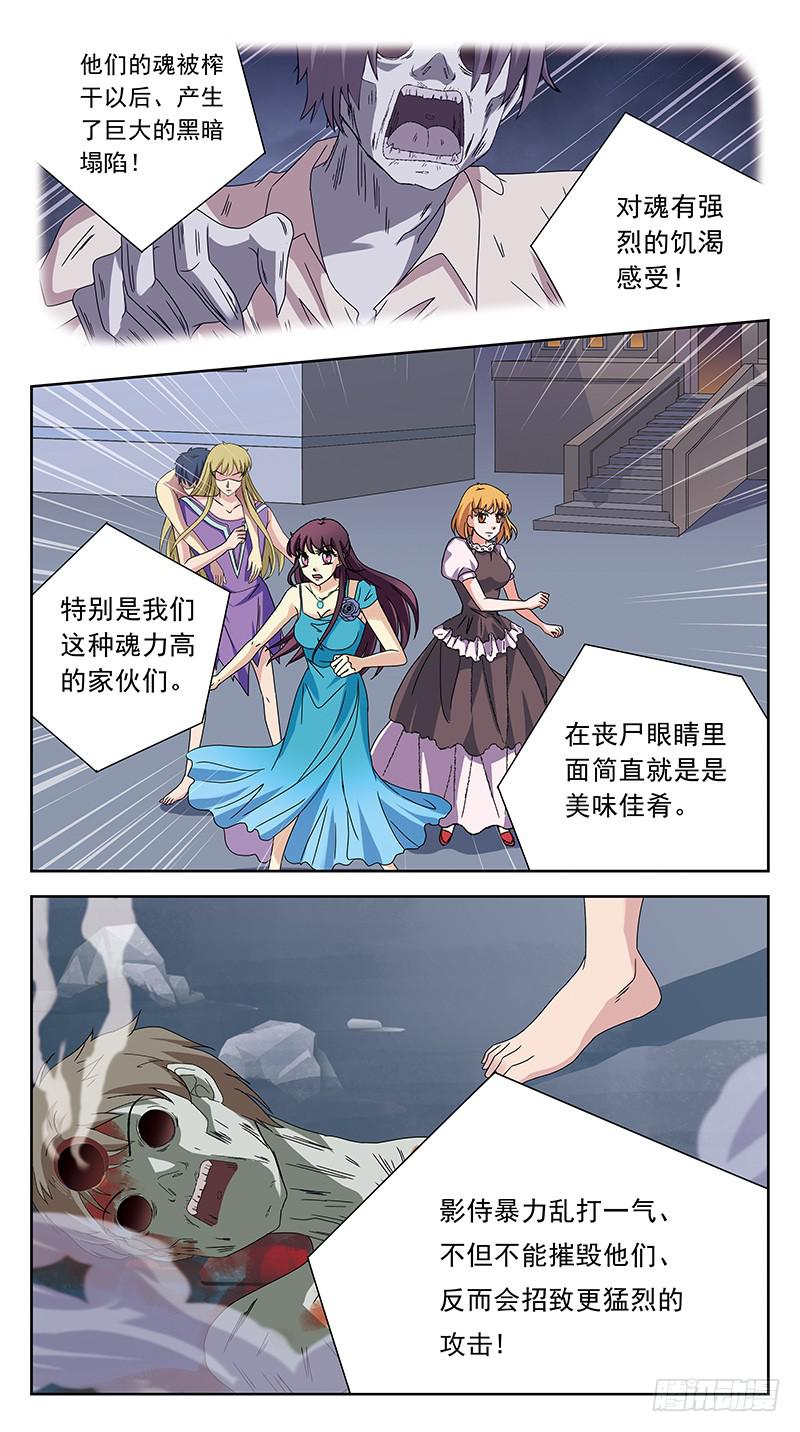 189话-后遗症-第191话