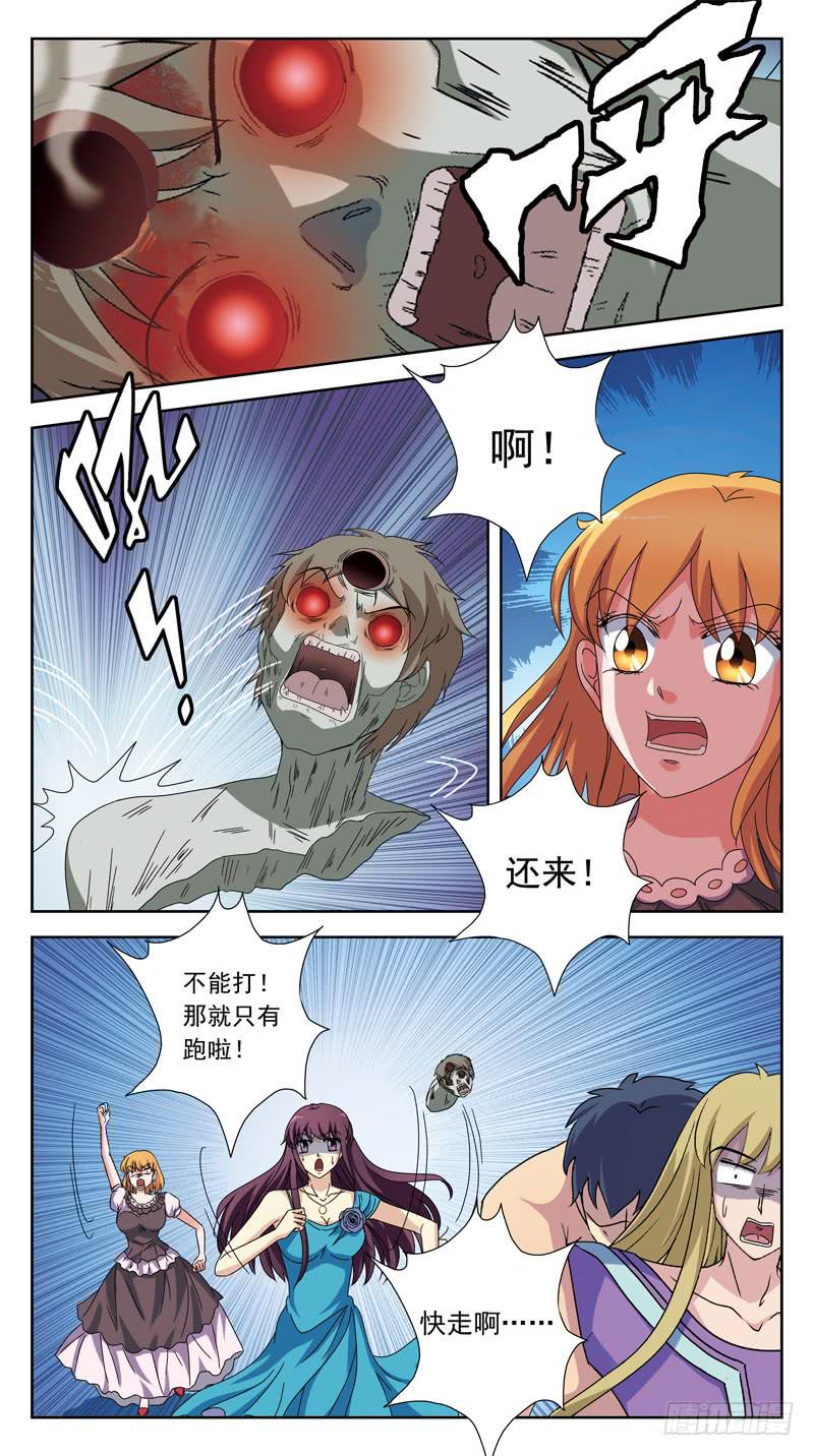 189话-后遗症-第191话