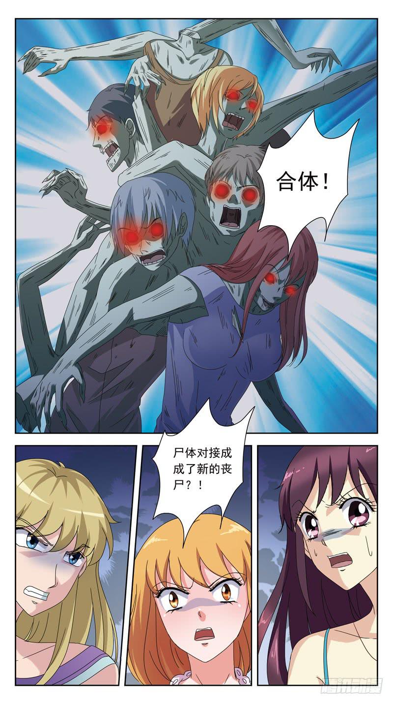 189话-后遗症-第191话