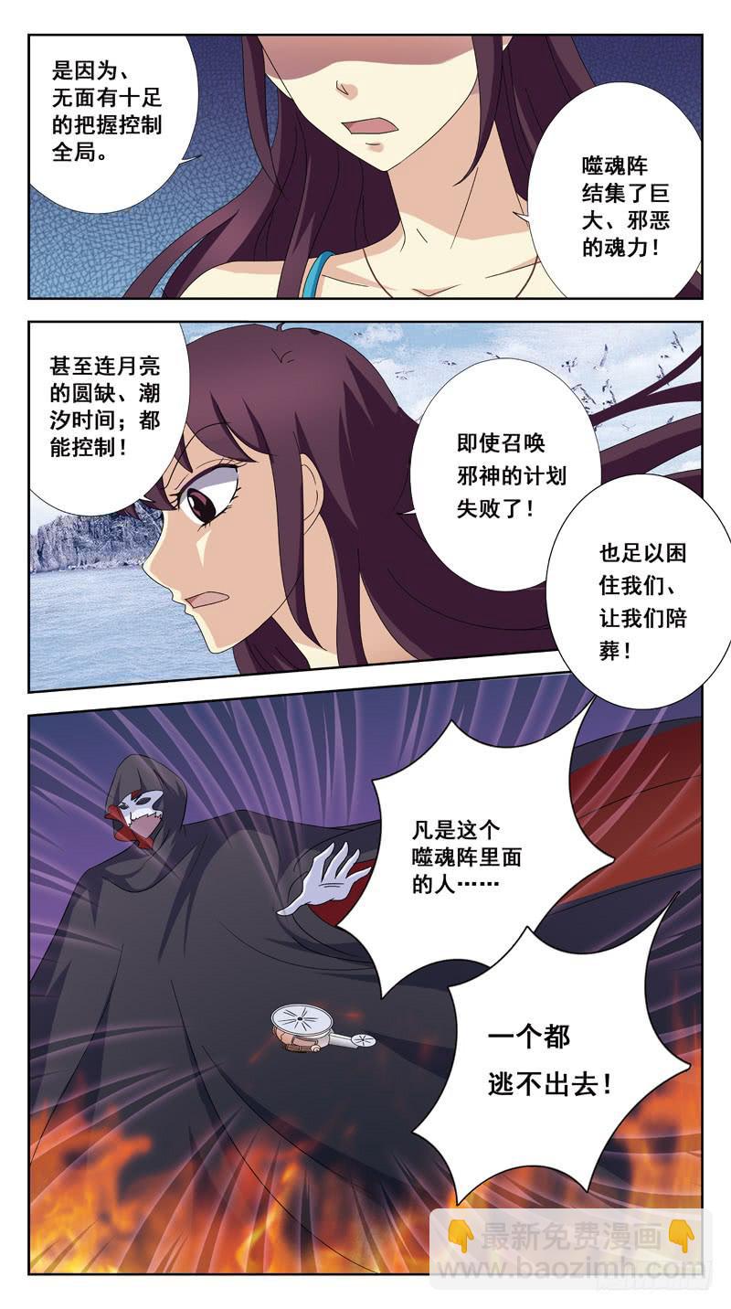 191话-最后的杀招-第193话