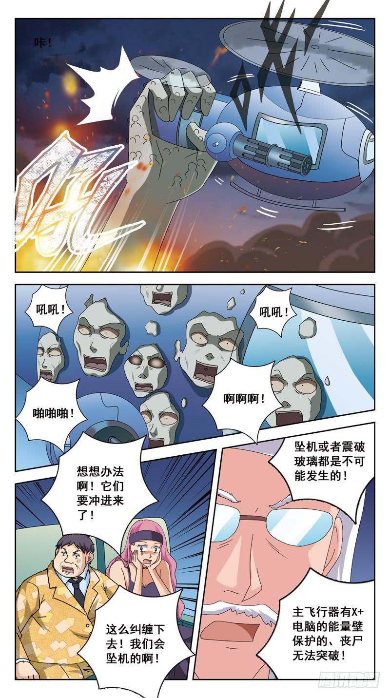 191话-最后的杀招-第193话