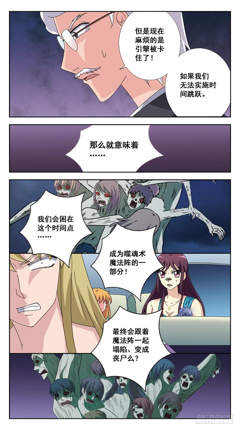 191话-最后的杀招-第193话