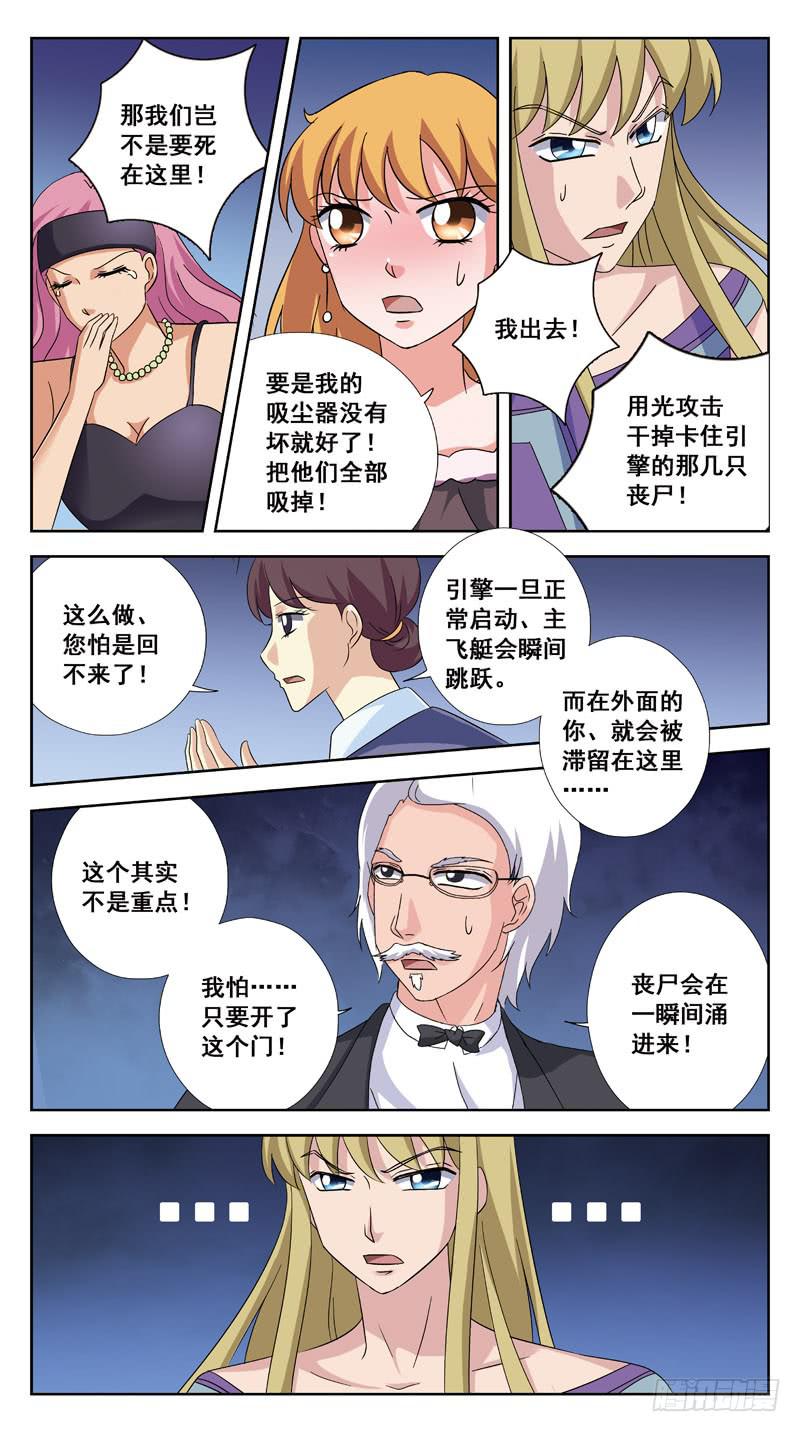 191话-最后的杀招-第193话