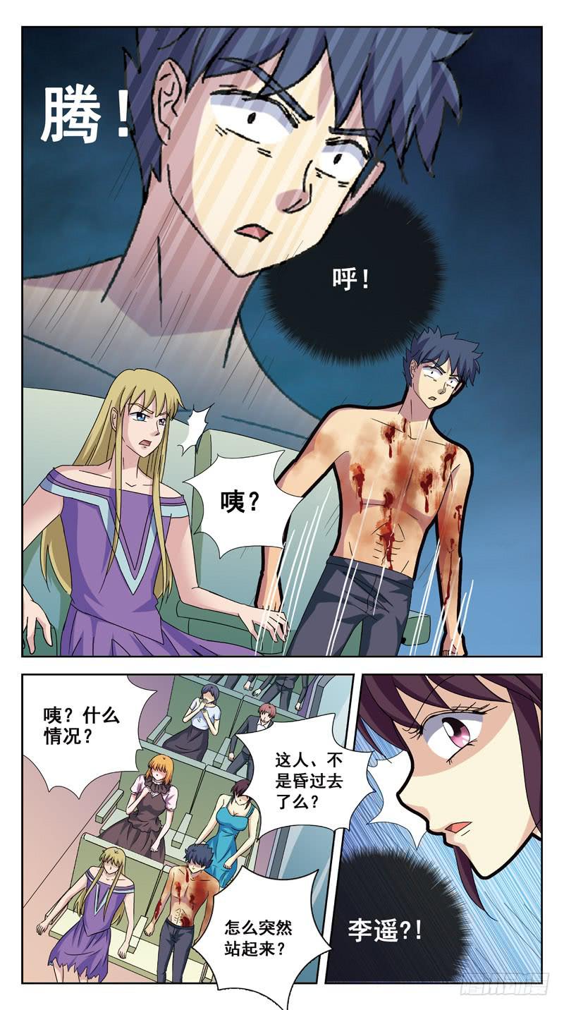 191话-最后的杀招-第193话