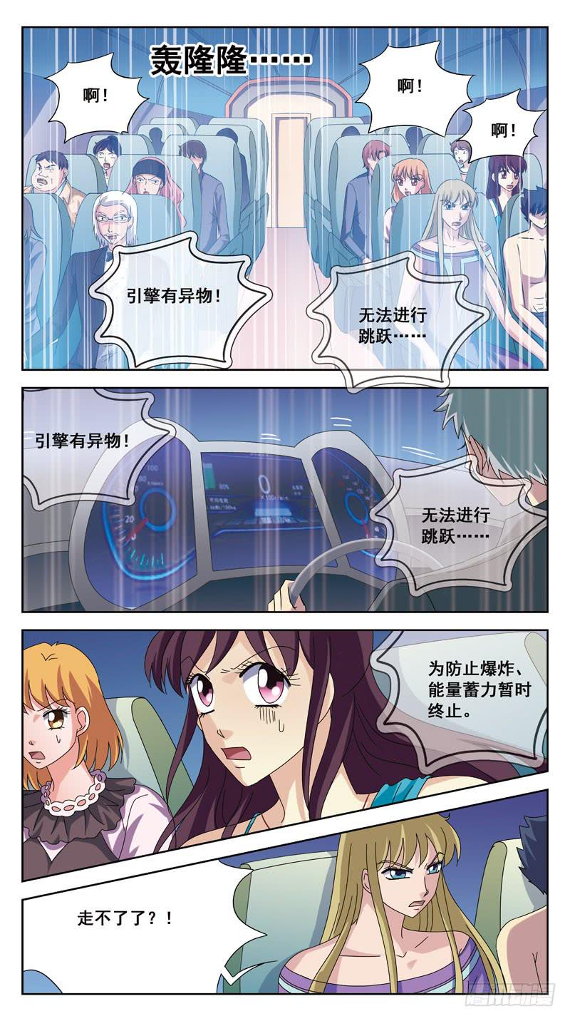 191话-最后的杀招-第193话