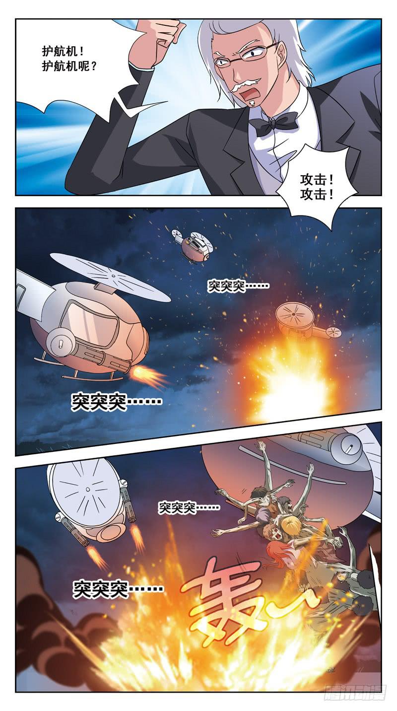 191话-最后的杀招-第193话