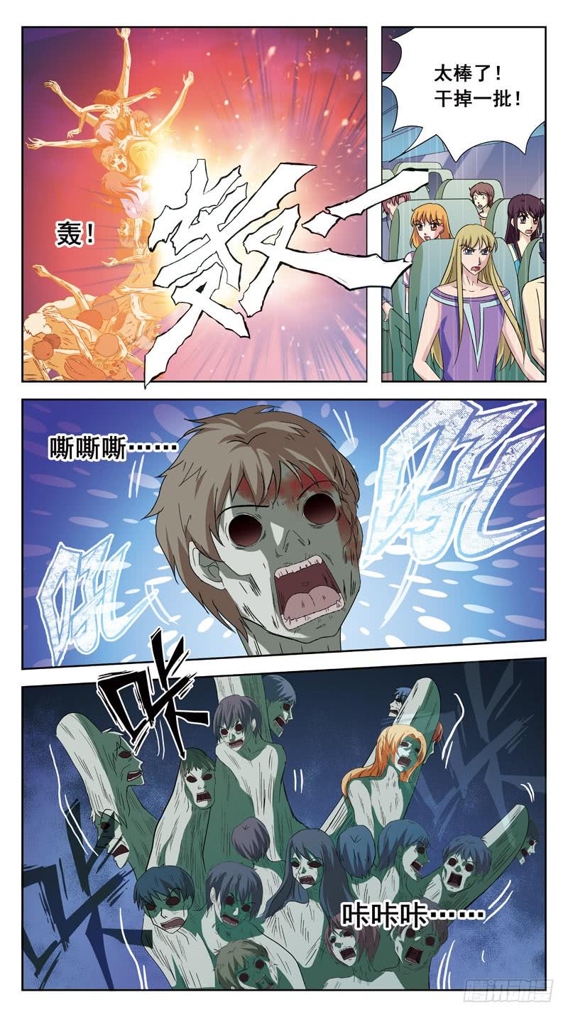 191话-最后的杀招-第193话