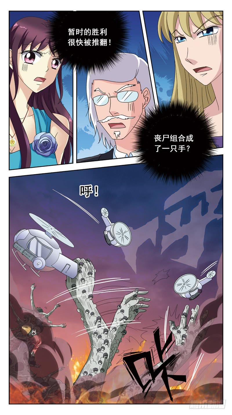 191话-最后的杀招-第193话