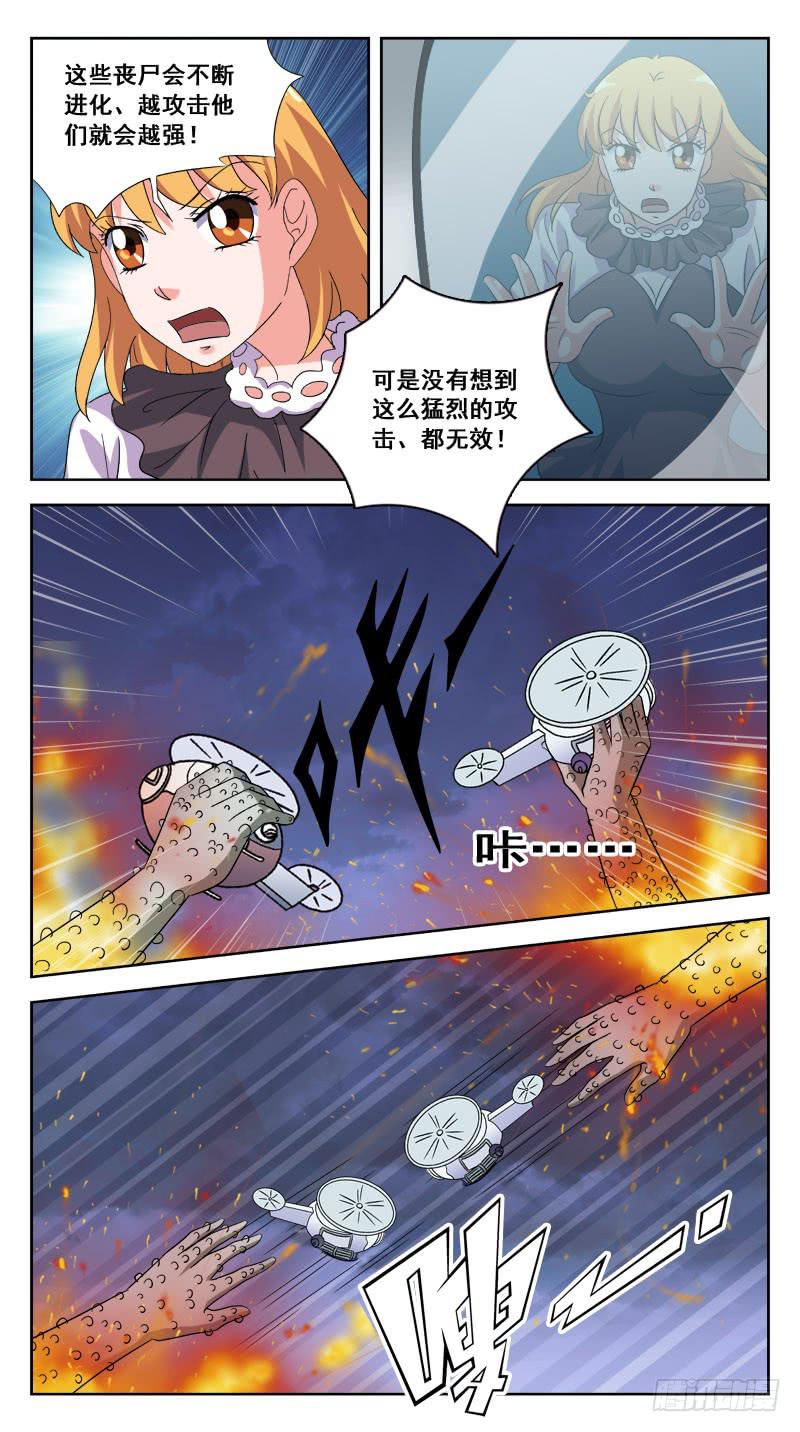 191话-最后的杀招-第193话