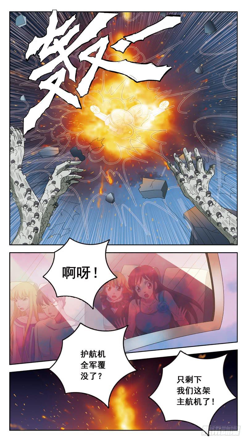 191话-最后的杀招-第193话