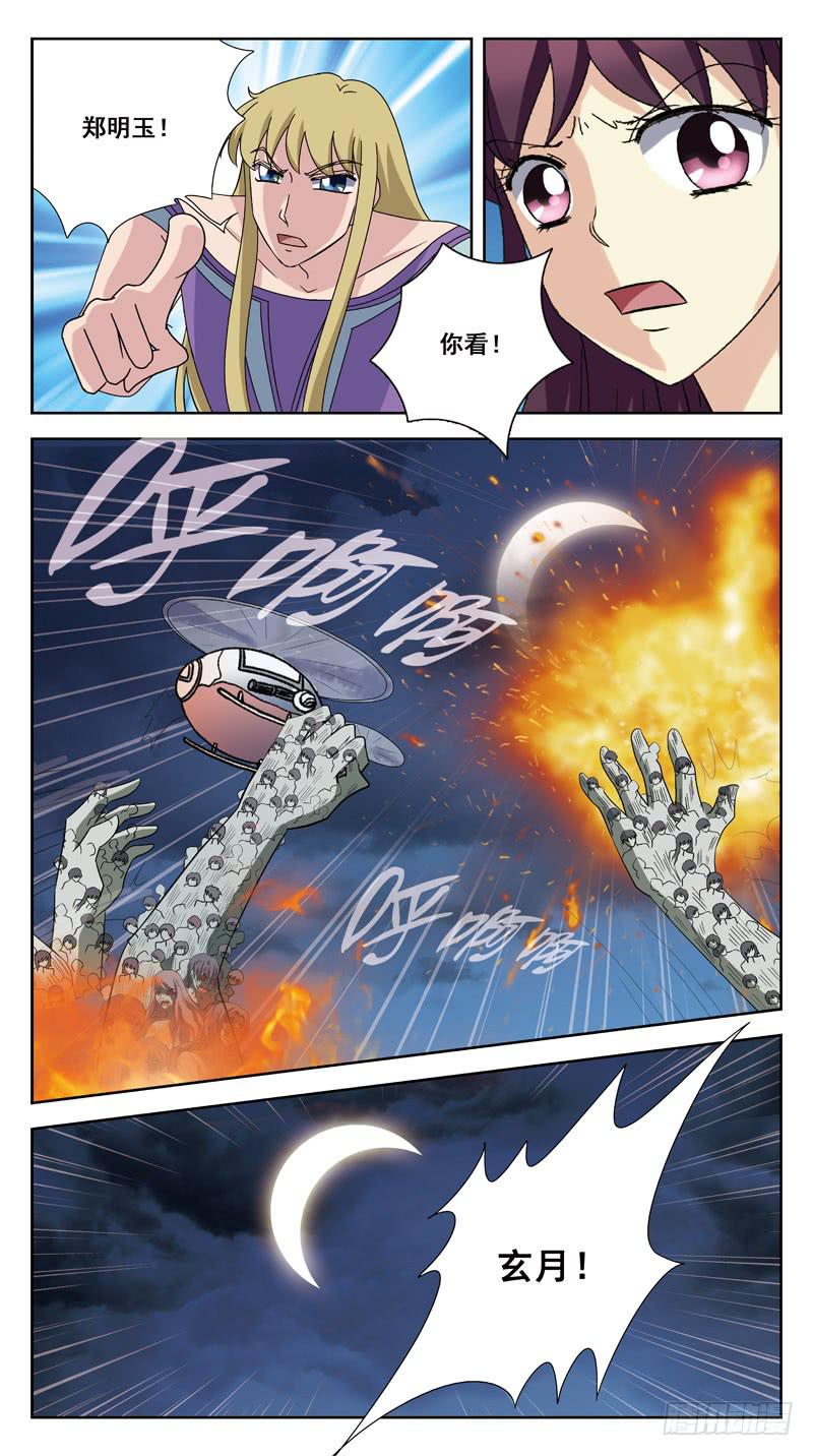 191话-最后的杀招-第193话