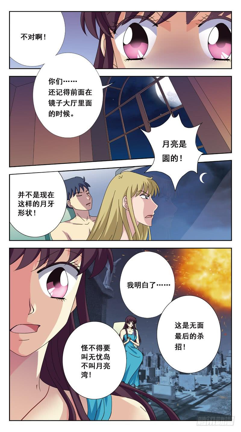 191话-最后的杀招-第193话