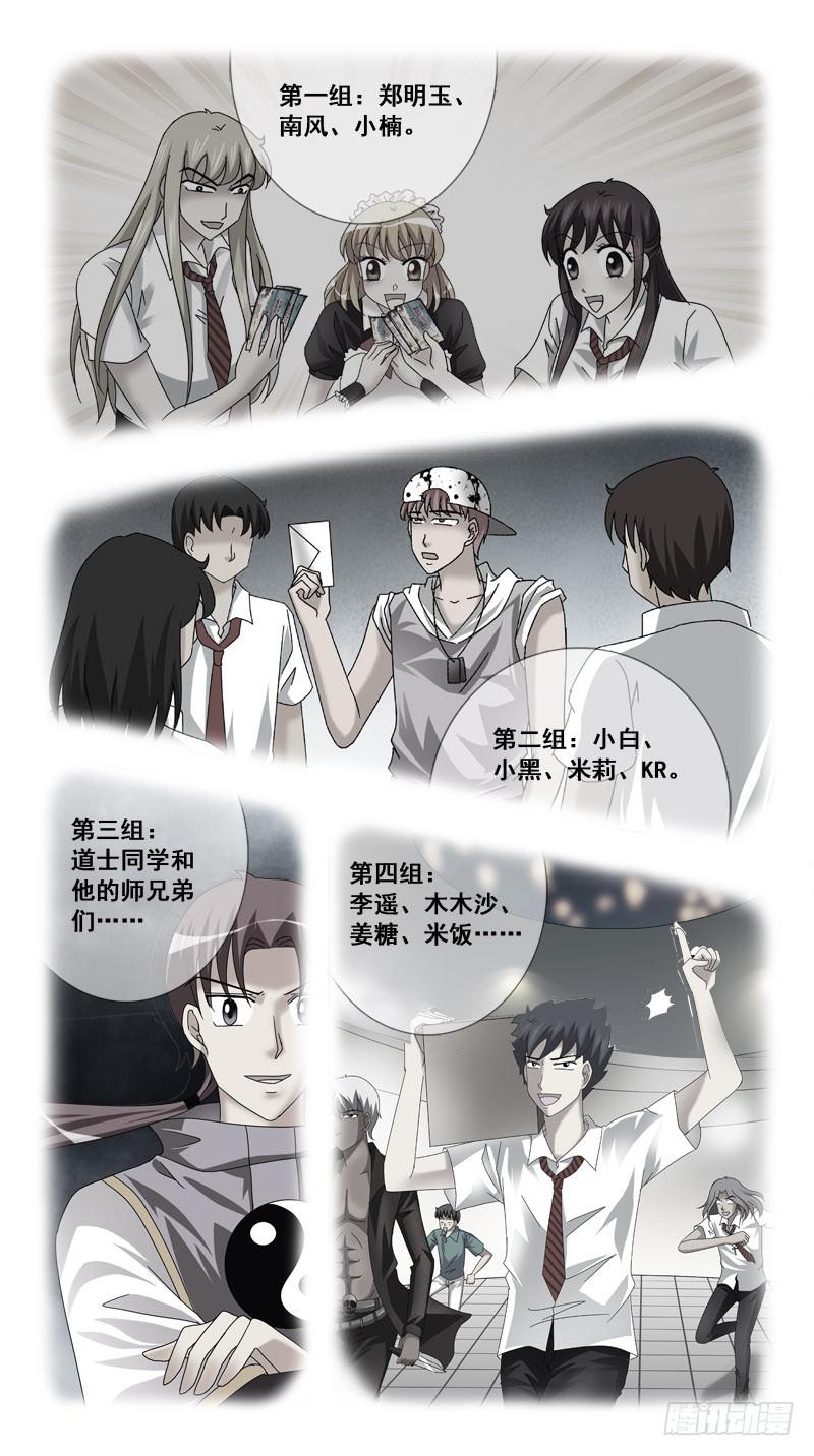 193话-元老会-第195话