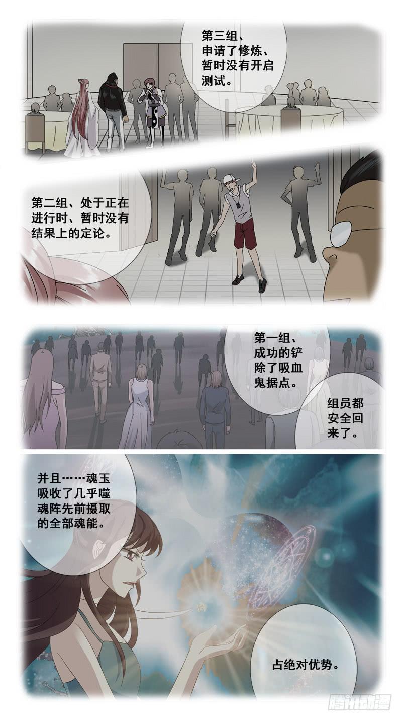 193话-元老会-第195话