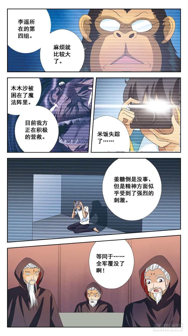 193话-元老会-第195话
