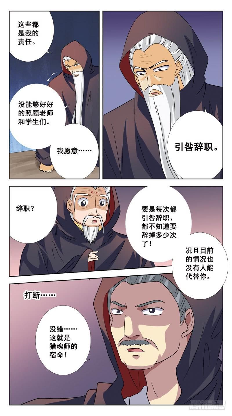 193话-元老会-第195话