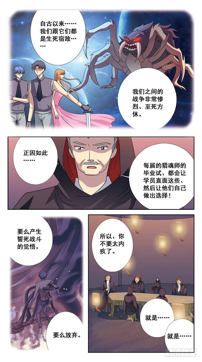 193话-元老会-第195话