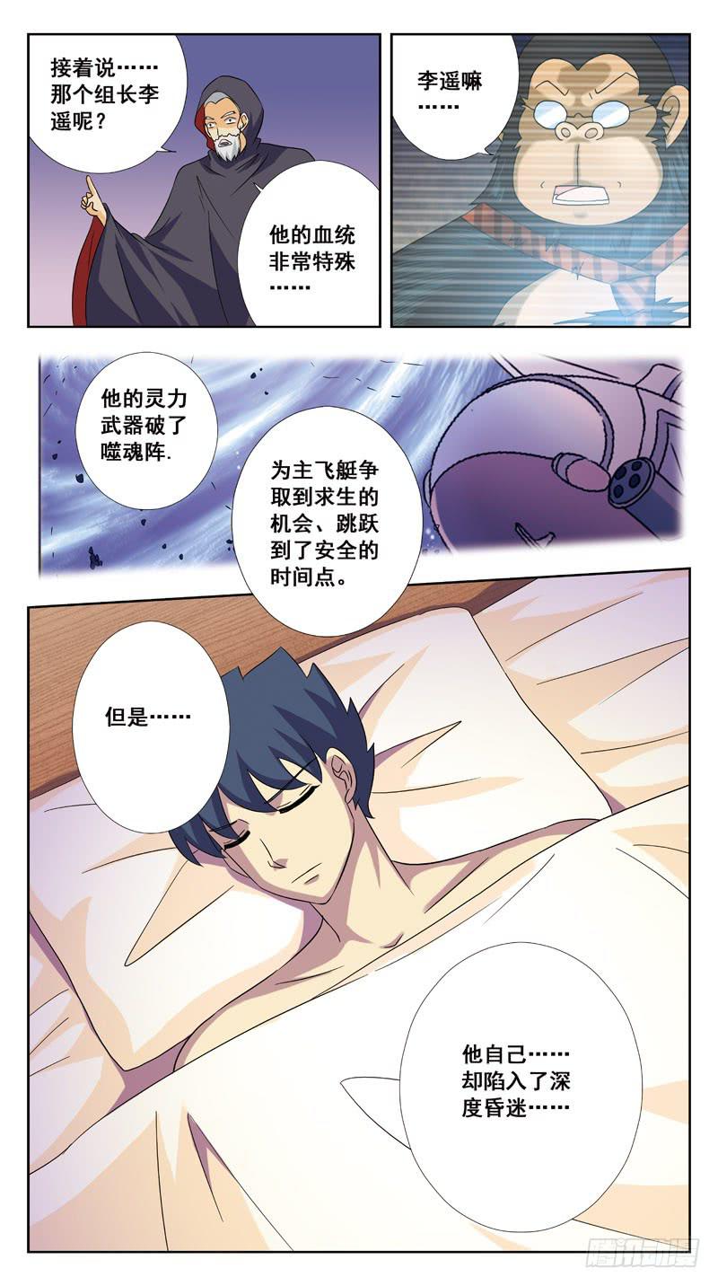 193话-元老会-第195话