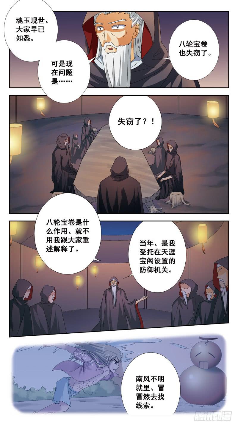 193话-元老会-第195话