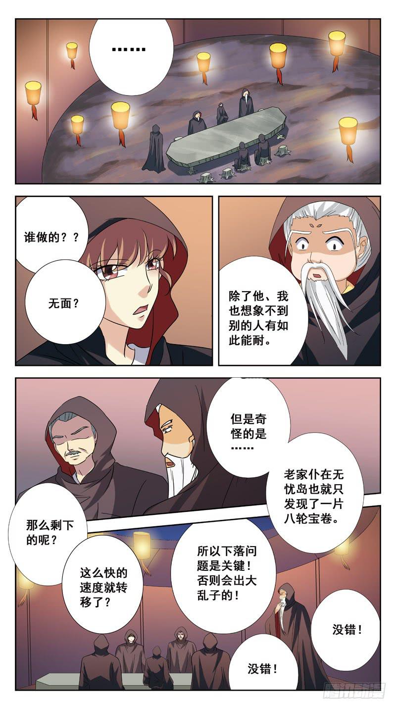 193话-元老会-第195话
