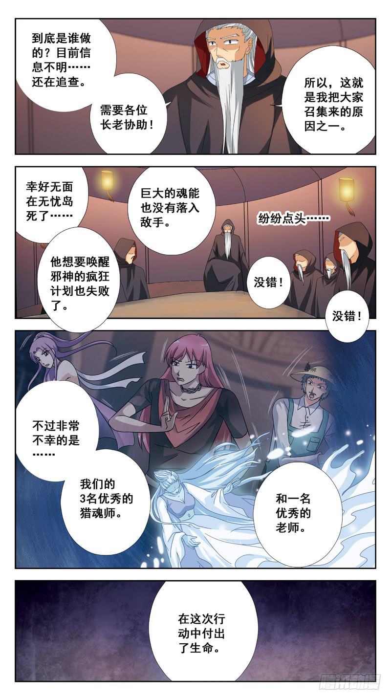 193话-元老会-第195话