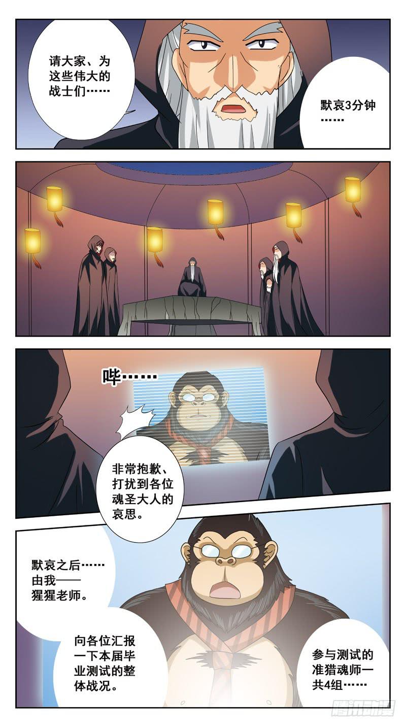193话-元老会-第195话