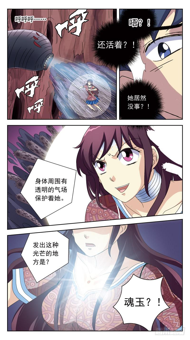 195话-郑明玉orNO-第197话