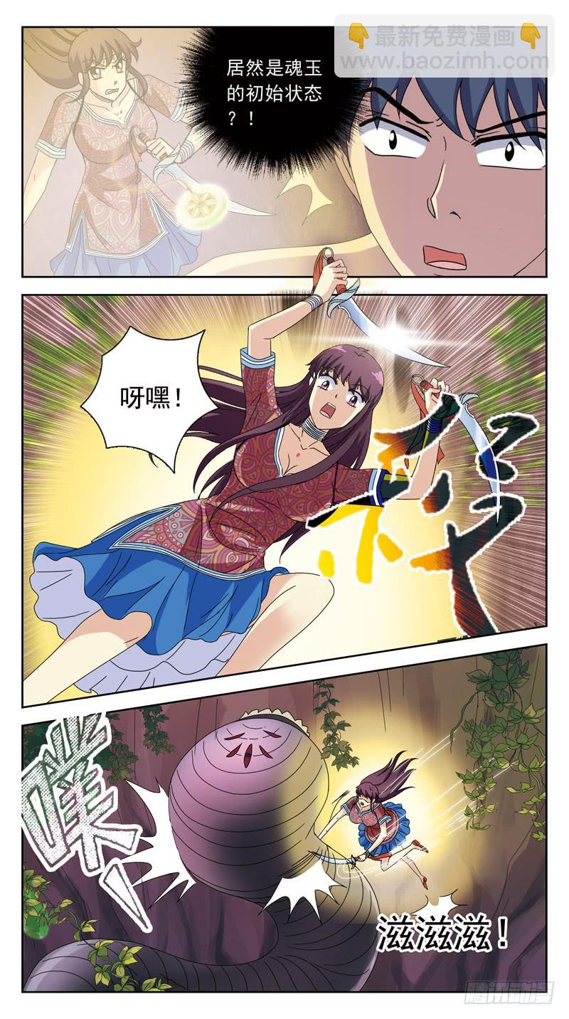 195话-郑明玉orNO-第197话
