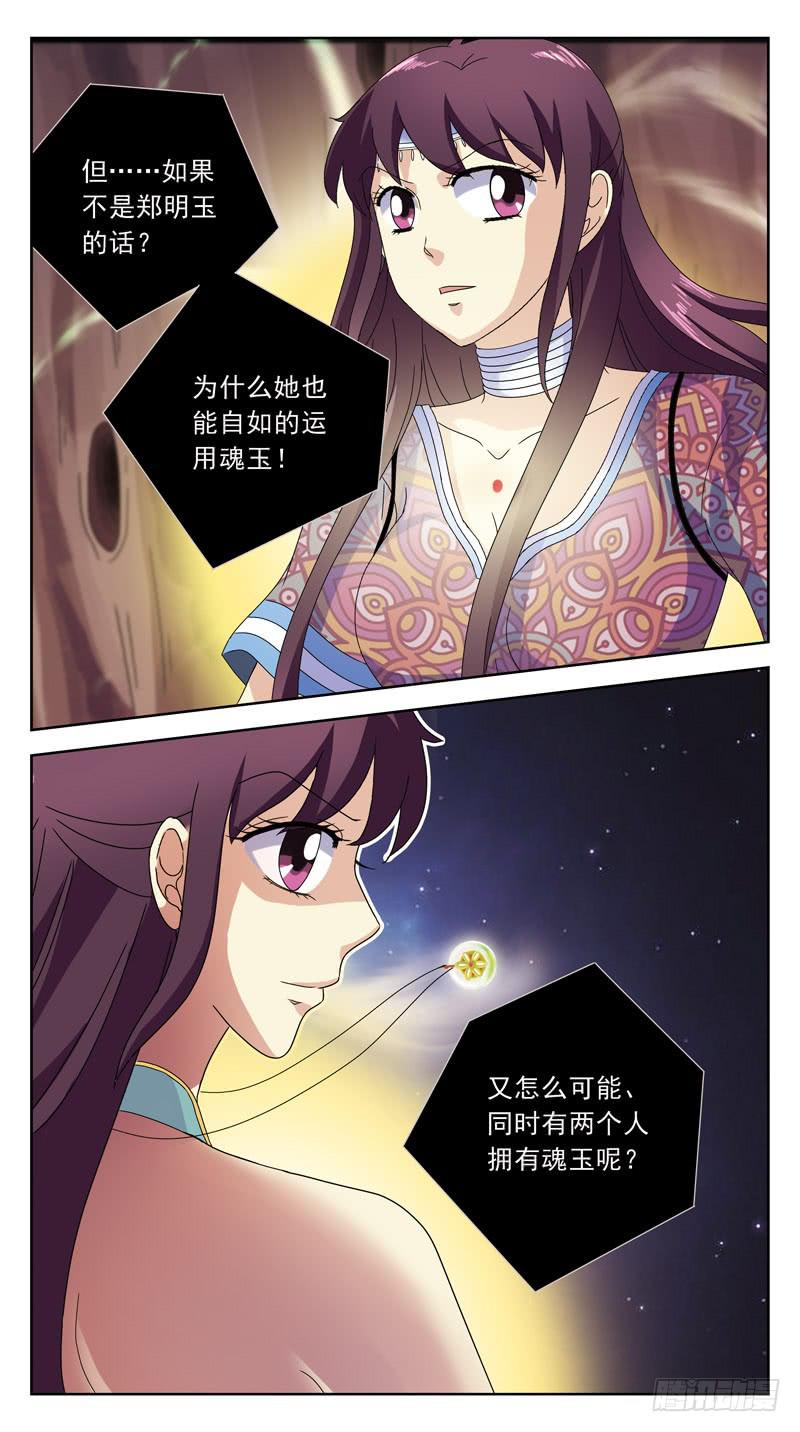 195话-郑明玉orNO-第197话