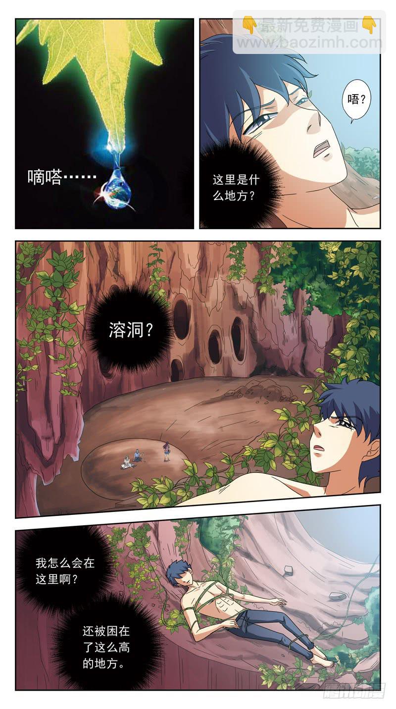 195话-郑明玉orNO-第197话