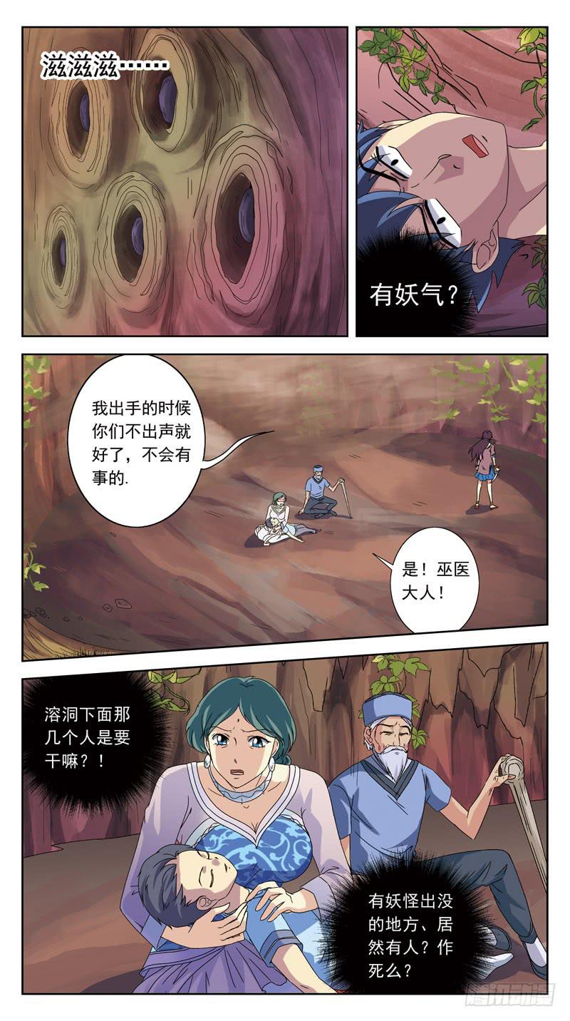 195话-郑明玉orNO-第197话