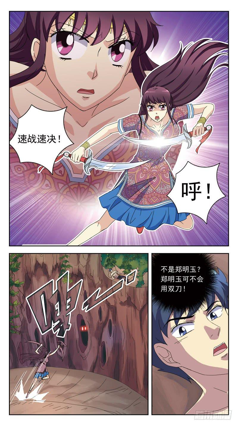 195话-郑明玉orNO-第197话