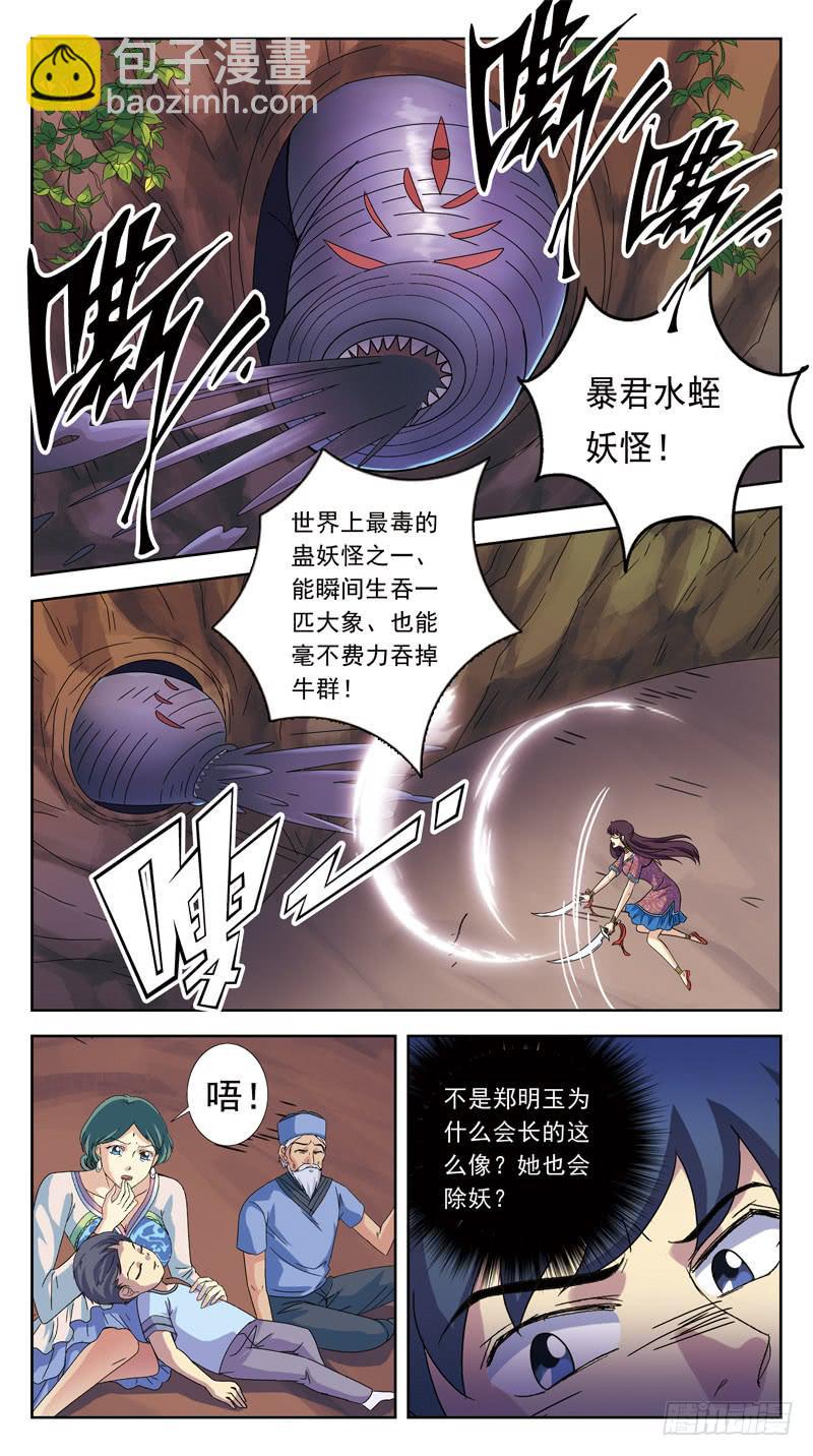 195话-郑明玉orNO-第197话