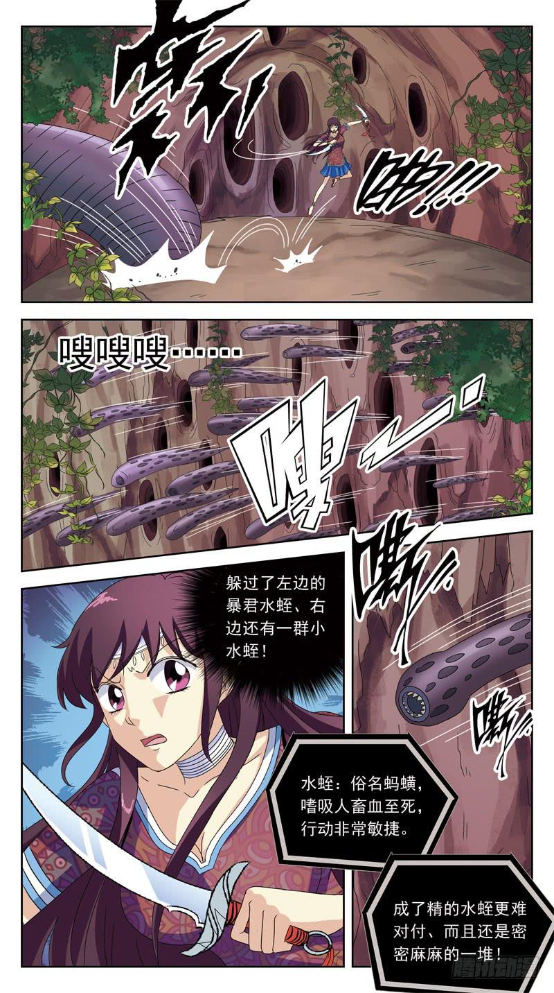195话-郑明玉orNO-第197话