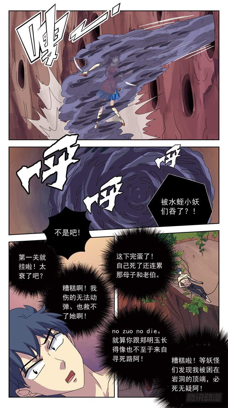 195话-郑明玉orNO-第197话