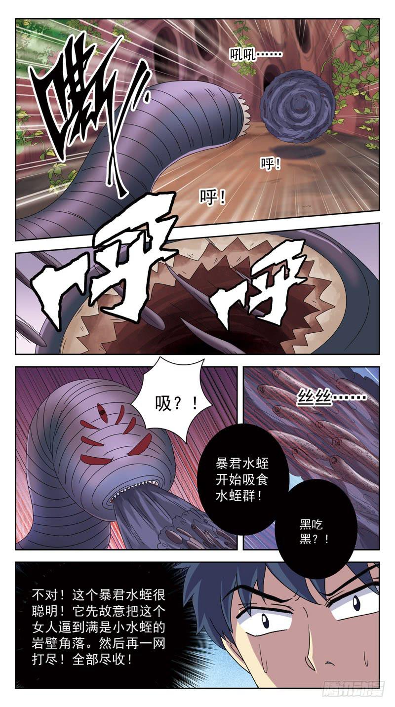 195话-郑明玉orNO-第197话
