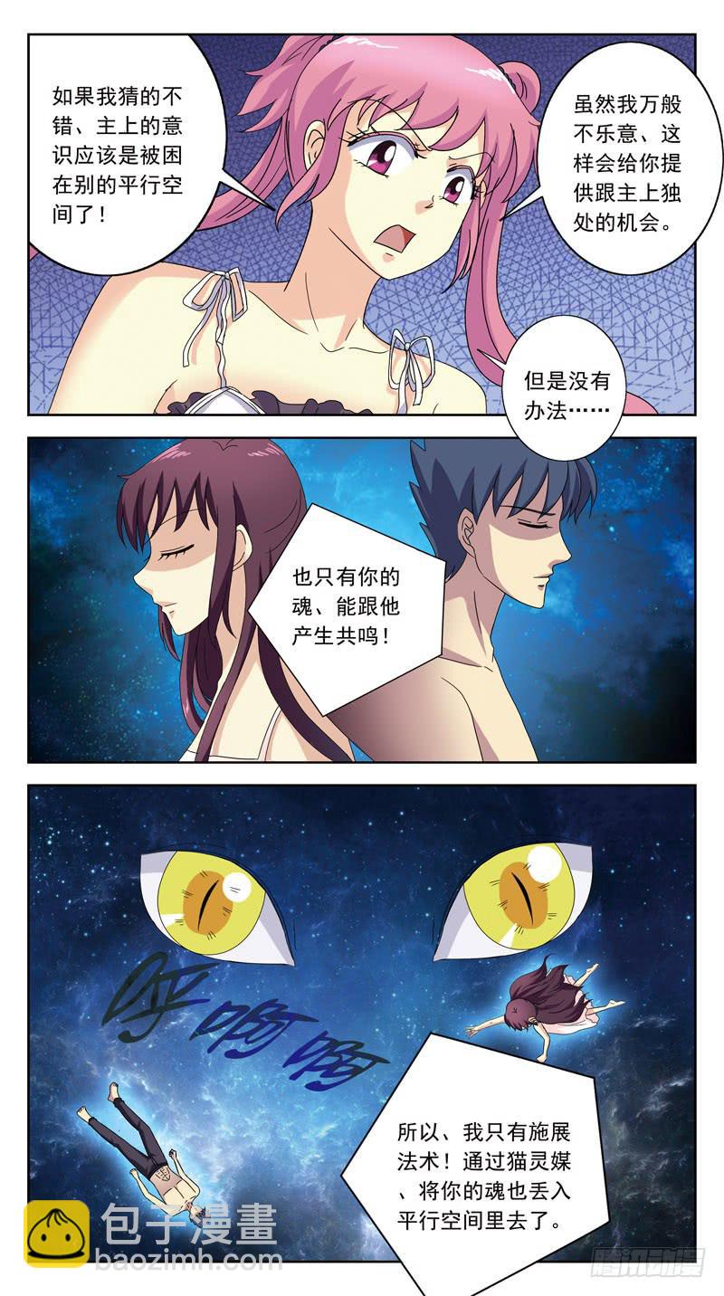 197话-人间惨剧-第199话