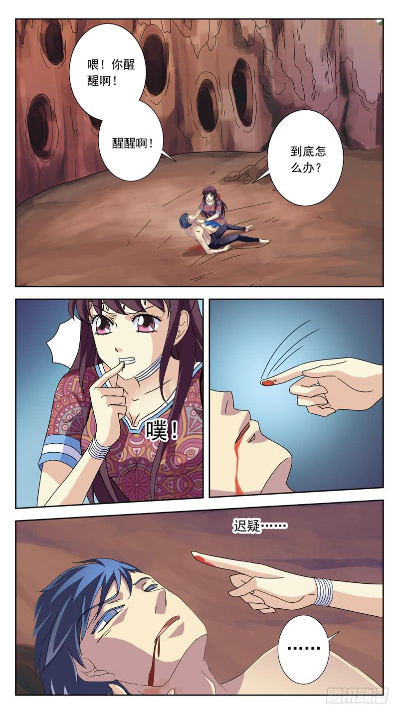 197话-人间惨剧-第199话