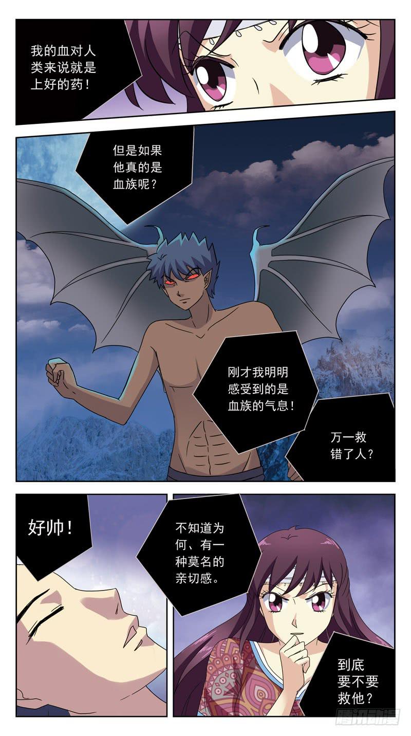 197话-人间惨剧-第199话