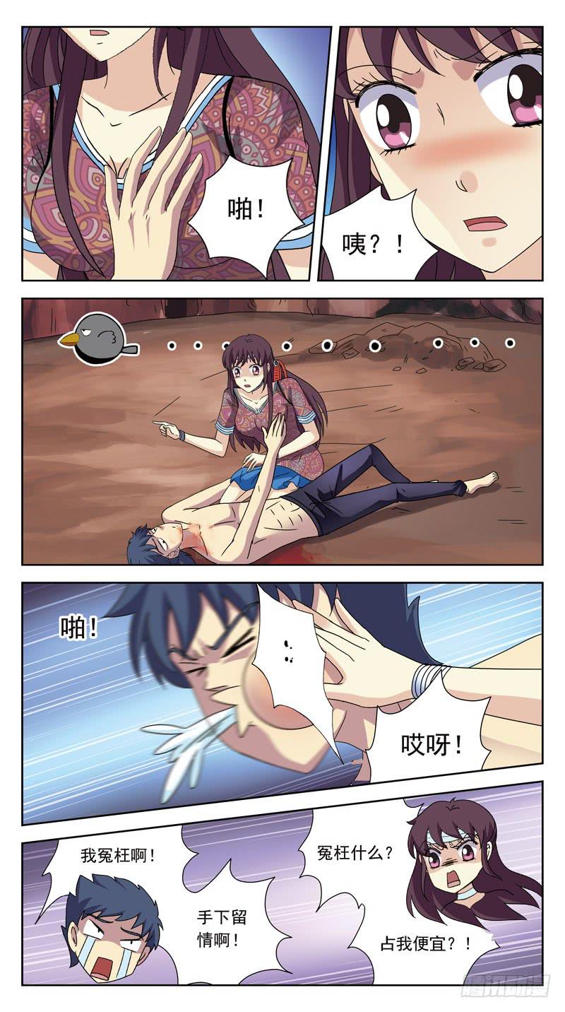 197话-人间惨剧-第199话