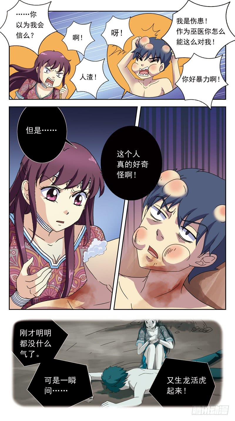 197话-人间惨剧-第199话