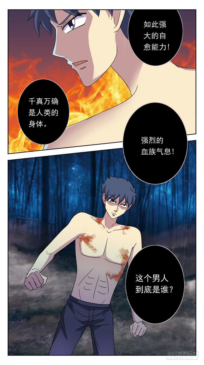 197话-人间惨剧-第199话