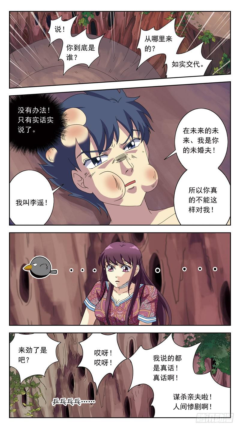 197话-人间惨剧-第199话