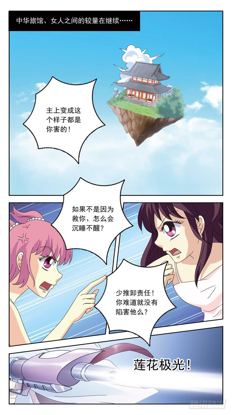 197话-人间惨剧-第199话